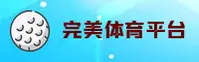 完美体育(WMSPORTS)官网入口 - 引领行业的运动平台